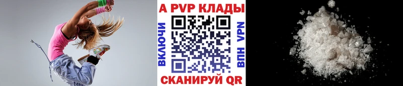 А ПВП кристаллы  Петропавловск-Камчатский 