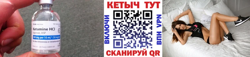 КЕТАМИН ketamine  Петропавловск-Камчатский 